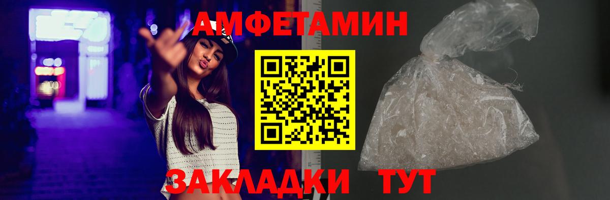 АМФЕТАМИН VHQ Ишим