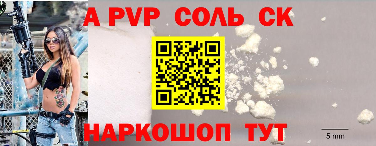 Alfa_PVP крисы CK Ишим