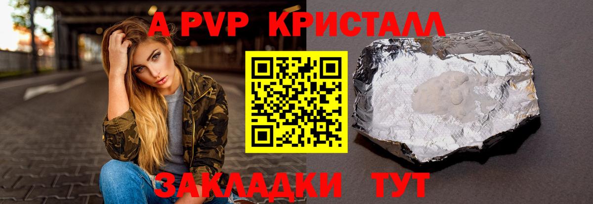 А ПВП СК КРИС  Вход с VPN  A-PVP Соль  Ишим 