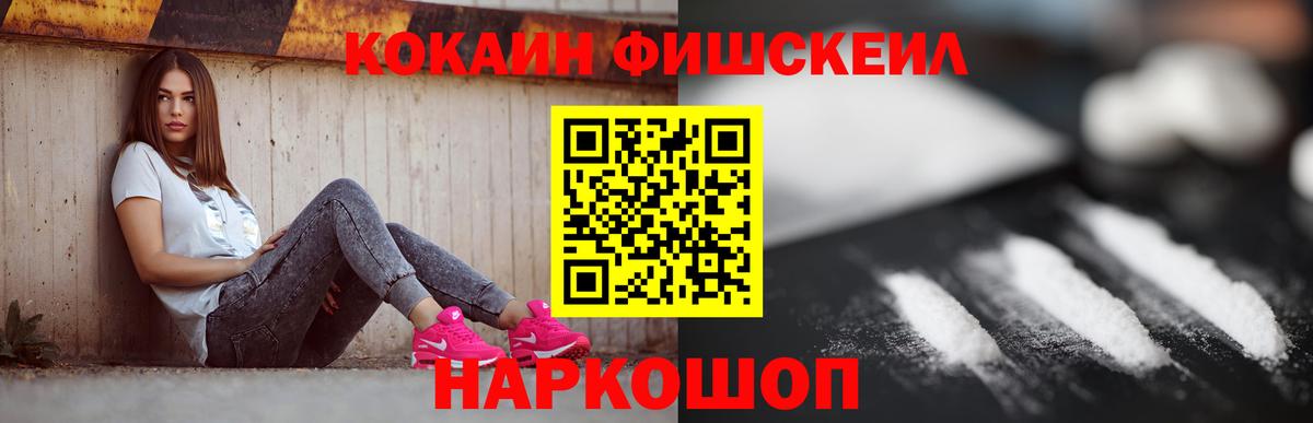 COCAIN 97%  Вход с VPN  Cocaine  Ишим  COCAIN Боливия 