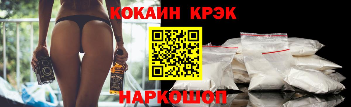 Cocaine Боливия Ишим