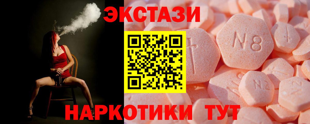 Ecstasy ешки Ишим