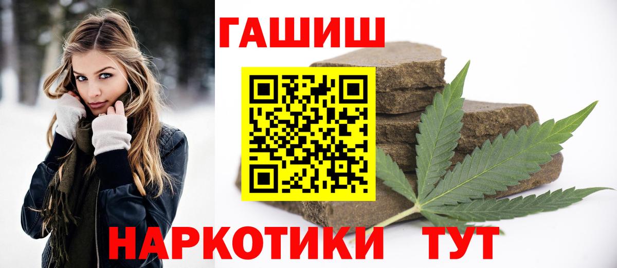 ГАШ Cannabis  цена   Ишим  Вход с VPN 