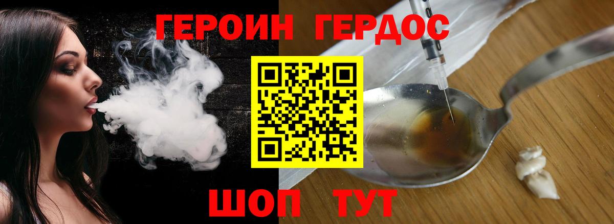 ГЕРОИН VHQ  Вход с VPN  ГЕРОИН  Ишим 