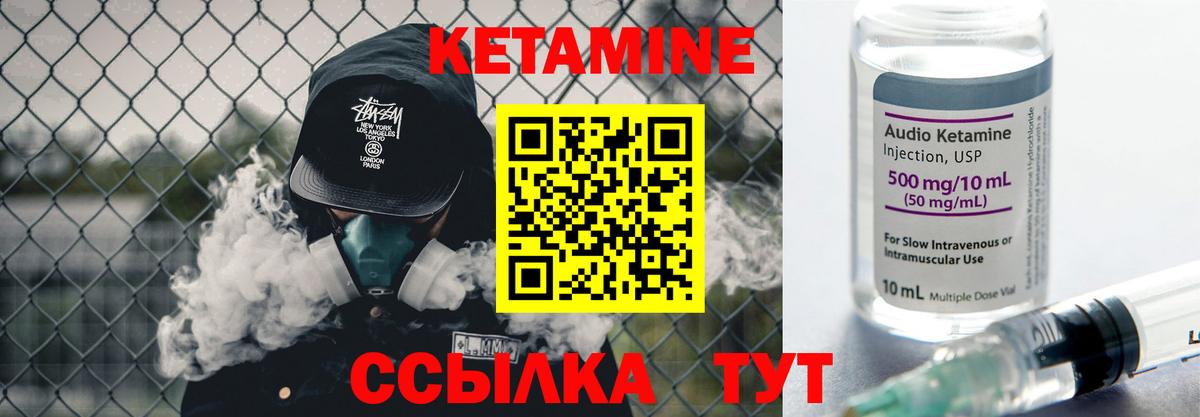 мега ТОР  Вход с VPN  Ишим  КЕТАМИН VHQ 
