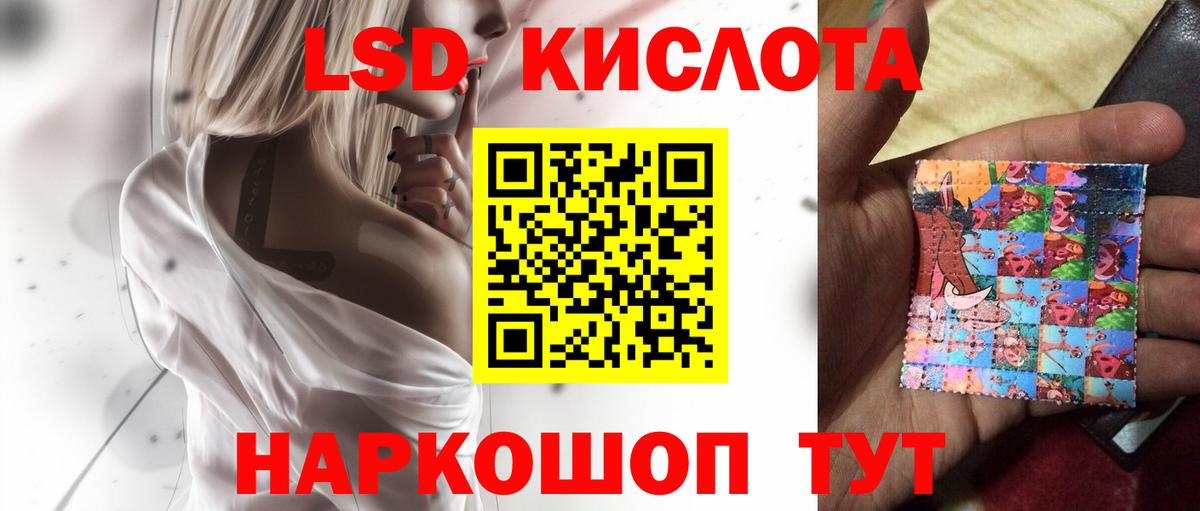 Лсд 25 экстази ecstasy  LSD-25 экстази  Ишим  Вход с VPN 