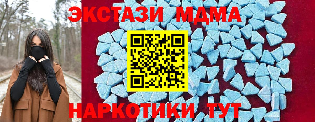MDMA crystal Ишим