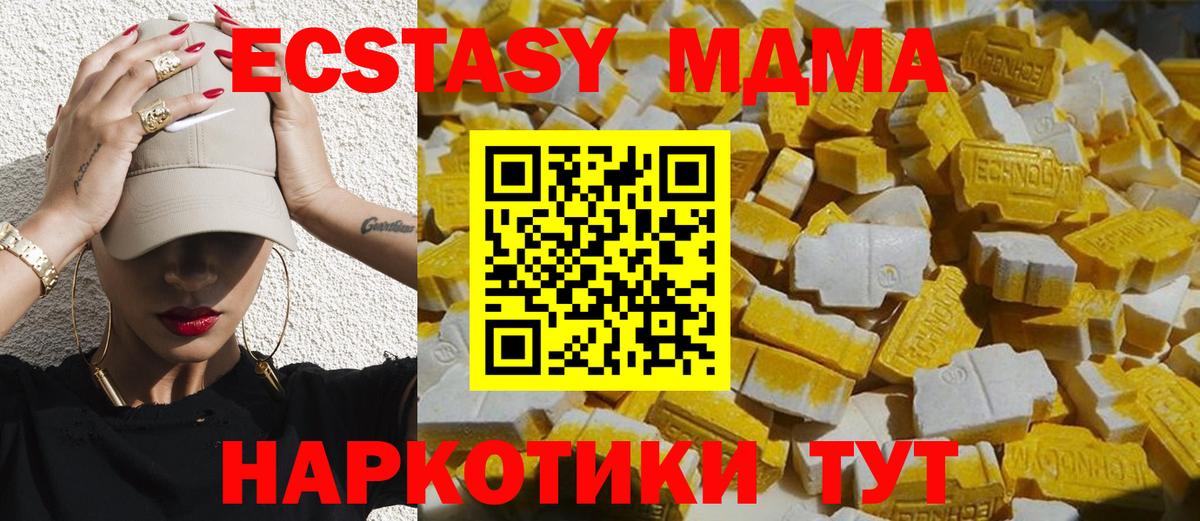 МДМА Molly  Вход с VPN  MDMA crystal  Ишим 