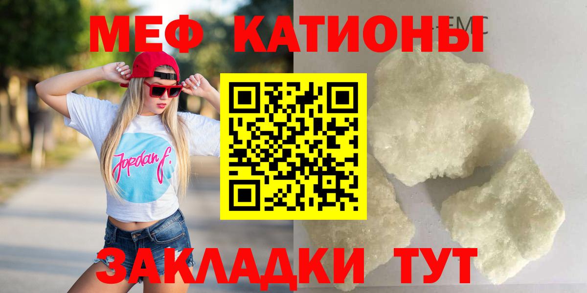 Мефедрон мука Ишим