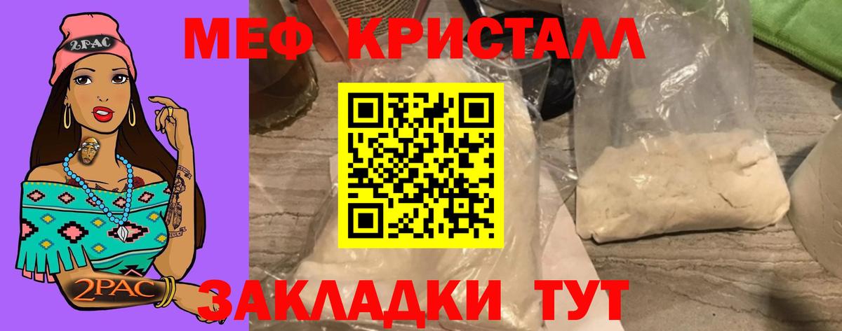 Меф VHQ  МЕФ кристаллы  Мефедрон  гидра как зайти  Вход с VPN  Ишим 
