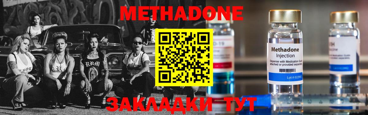Ишим  Метадон мёд  МЕТАДОН белоснежный  Вход с VPN 