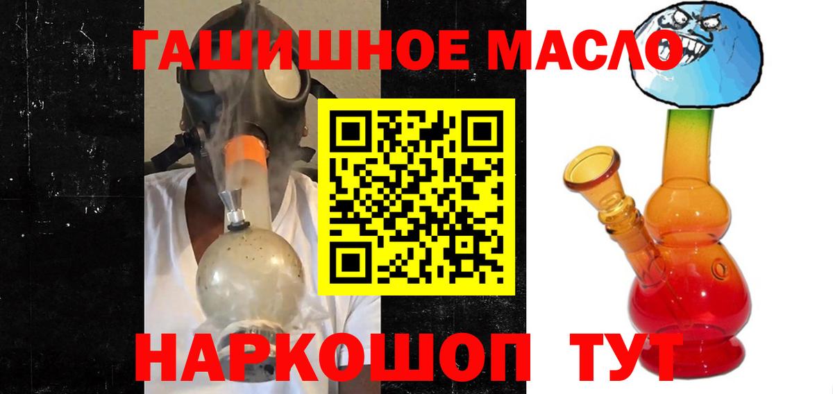 Ишим  Дистиллят ТГК гашишное масло  Дистиллят ТГК вейп  Вход с VPN 