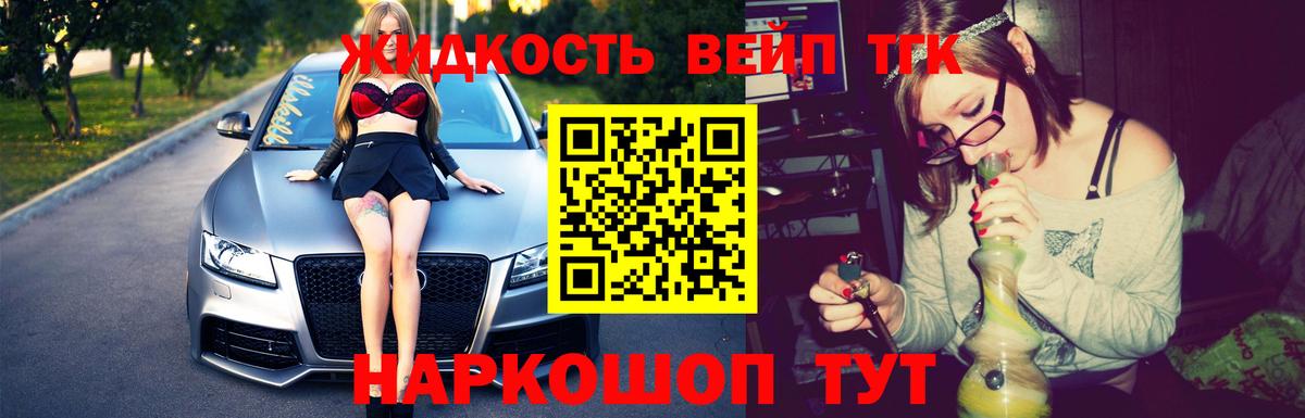 ТГК концентрат Ишим